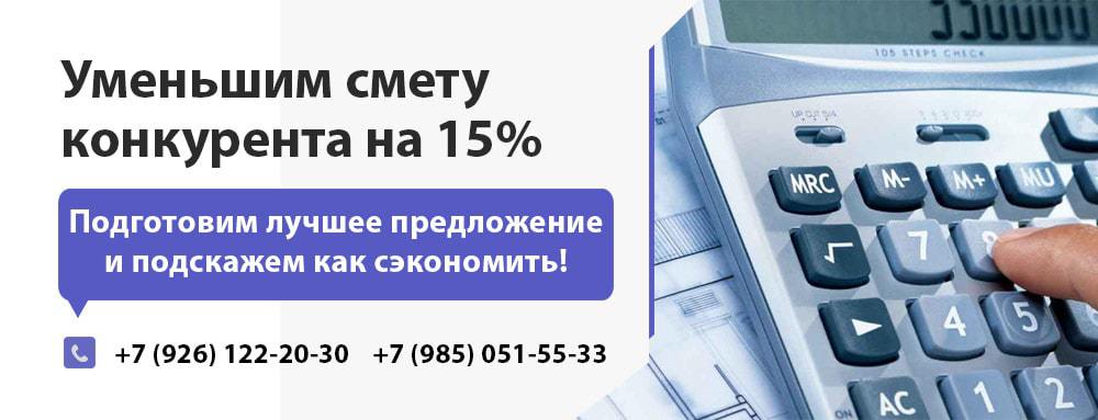 Акция 15% от цены конкурента