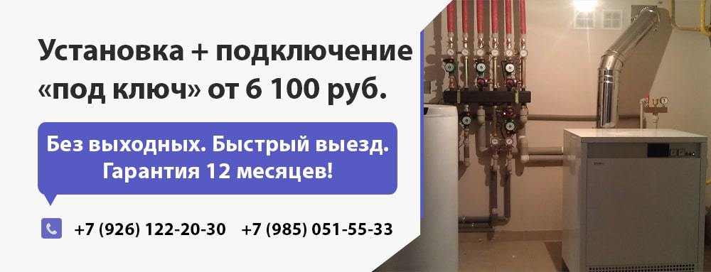 Монтаж котлов отопления Protherm