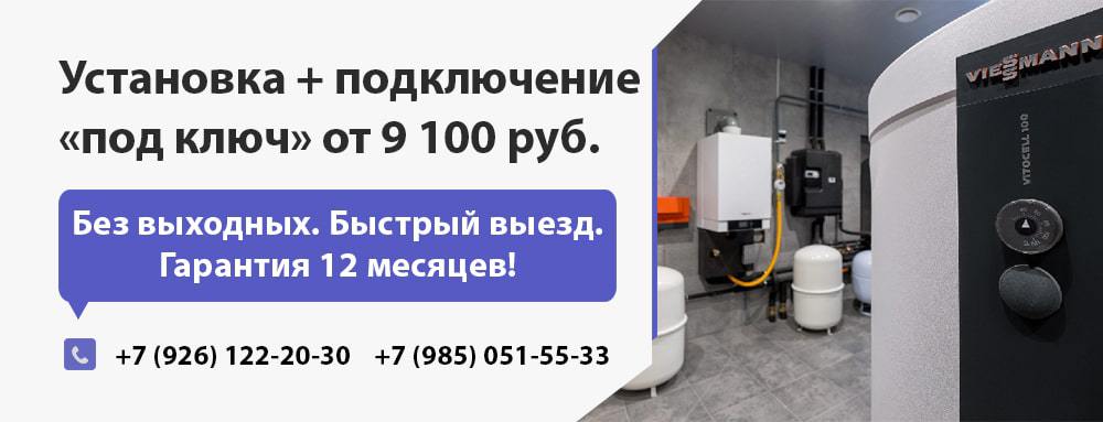 Монтаж котлов отопления Viessmann